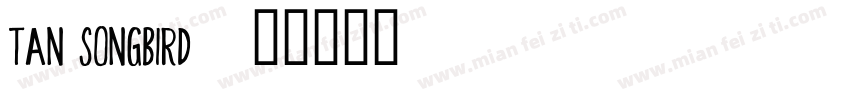 TAN SONGBIRD字体转换